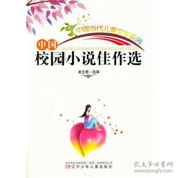 可爱啄木鸟逃脱